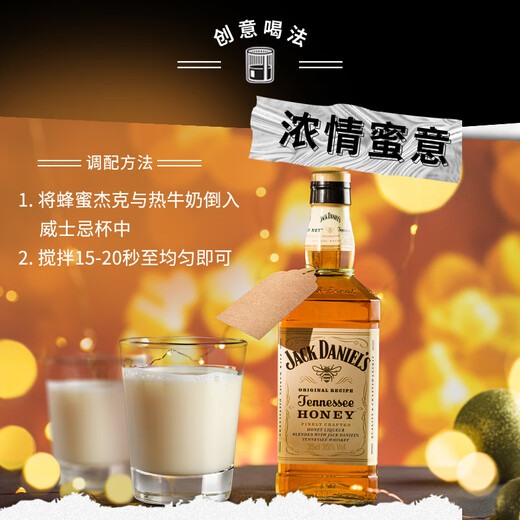 杰克丹尼（Jack Daniels）蜂蜜味350ml力娇酒美国田纳西州威士忌利口进口洋酒调和型 蜂蜜味力骄350ml
