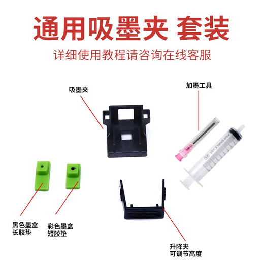 Yizhi is suitable for Canon mg3680 ink cartridge 3600 3580 3180 4280 4180 mx398 printer ink can be added [matched ink absorber] 840/841 ink cartridge special for ink addition