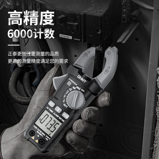 Chint (CHNT) digital clamp meter clamp-type multimeter high-precision DC clamp meter smart multimeter ammeter