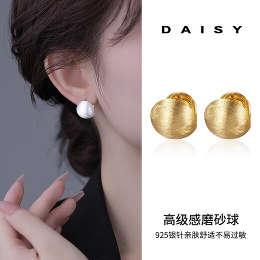 DAISY DREAM925 Silver Needle Brushed Ball Earrings Feminine Retro High-end Earrings Fashionable Design Earrings Earrings Silver Frosted Balls 925 Silver Needles