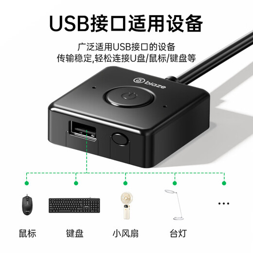 毕亚兹 电脑开机键 外置桌面开关按钮 家用台式主机箱网吧网咖电源外接USB数据传输一键重启延长线