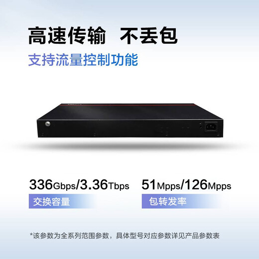 华为 数通智选企业级24口全千兆交换机 机架式商用办公监控网络以太网交换器网线分线器即插即用 S300-24T4S-QA2 三层全网管静音款 智易系列