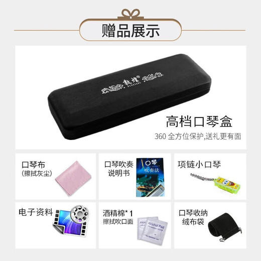 Dunhuang Shanghai old brand Dunhuang 28 hole F-tune G-tune polyphonic D-tune C-tune harmonica beginners play gift-giving instruments 28 holes 12-tune polyphonic gold set