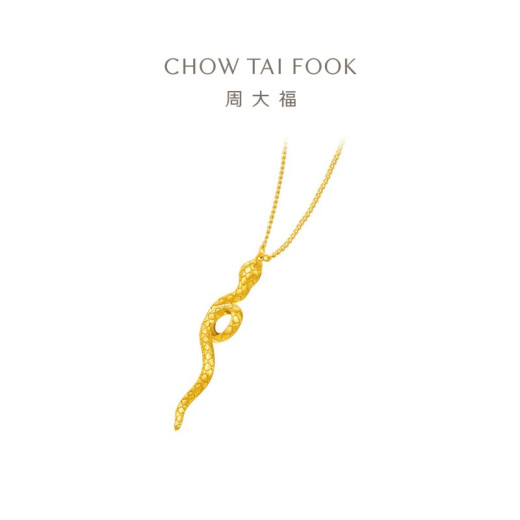 周大福 蛇年生肖黄金项链(工费880)40cm 约7.35g EOF1289