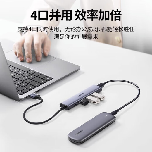 
UGREEN CM219 USB3.0 diversity hub high-speed 4-port HUB dock with power supply port One-to-four alloy model 1 meter (15922)