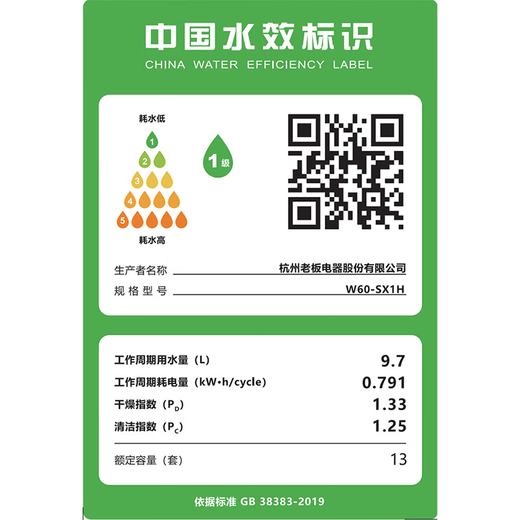 Robam decontamination and drying machine Guangyan SX1H dishwasher 0 germs disinfection and drying machine embedded 105 independent drying 13 sets of household first-class water efficiency can replace the disinfection cupboard, decontamination and drying in one, 99.9999% sterilization rate