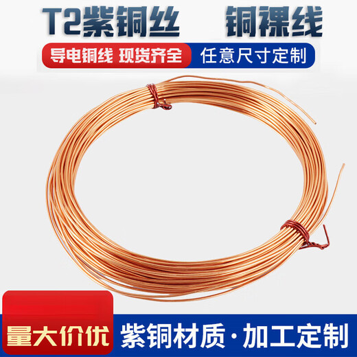Shantoulincun Kupferdrahtkupferdrahtkupferspule Red Copper Draht leitfähiges Kupferdraht Ultra-Fine-Kupferdraht 0,2 0,3 0,5 1 2 mm 0,3 mm ein Kilogramm Jin [Jin entspricht 0,5 kg] 1592 Meter