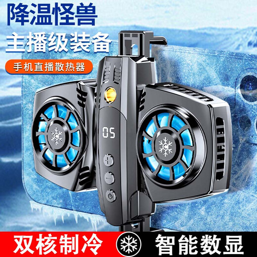 Qise E-sports grade cooling mobile phone radiator live broadcast semiconductor cooling magnetic suction chicken-eating artifact King of Glory Huawei iqoo Apple Android universal Black Shark Red Magic K4丨Gun color digital display back clip model dual-speed cooling + free adapter