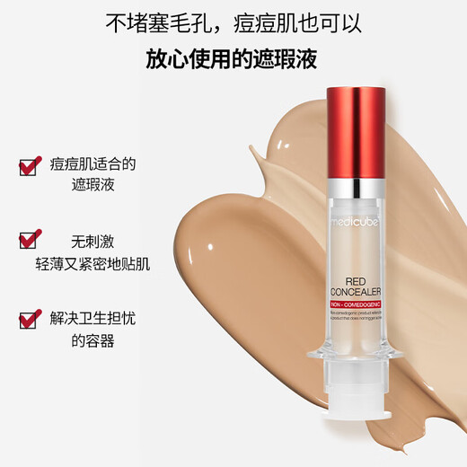 Meidi Qiufu Korean Lede Concealer Concealer BB Cream Pore Covering Acne Marks Spots Dark Circles Gift Box 21 Bright Skin Color Upgraded Version 2.0