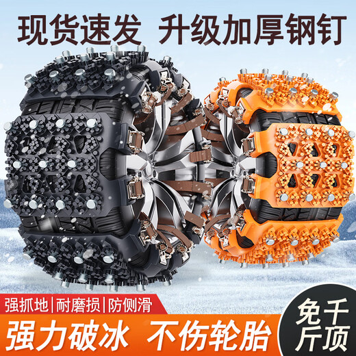 Yu Zhuoxiang es adecuado para Dongfeng Peugeot 301 308 408 508 3008 4008 5008 Automobile Tire anti-Cadena antideslizante de 10 piezas [Amarillo] Herramienta de instalación + bolsa de almacenamiento
