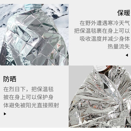 Zheye Jingcang Suda Outdoor Emergency Blanket 6-pack Outdoor Insulation Blanket Emergency Blanket Double-sided Life Blanket Insulation and Sun Protection Double-sided Silver 160*210CM