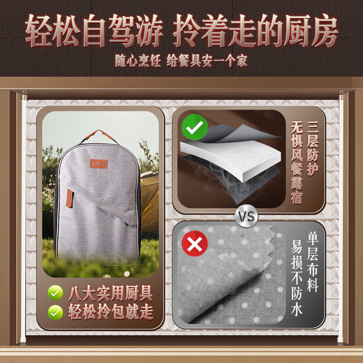 Daoqi 304 stainless steel outdoor tableware and knife set portable camping kitchen utensils and equipment essential for camping nine-piece stainless steel outdoor kitchen utensils set (including melon planer)