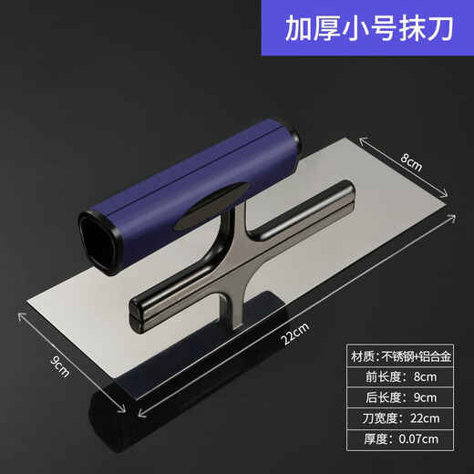 ADZ (Hong Kong) Trowel, Stainless Steel Plastering Knife, Trowel, Putty Scraping Tool, Wall Knife, Diatom Mud Polishing Knife, Nailless Plaster Knife, Bricklayer Tools, Thick Small Size