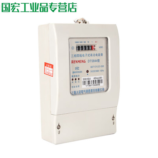 Shanghai People's DTS844 Drei-Phasen-Vier-Draht-Elektronik-Energie-Messgerät 380 V Haushaltsstrommesser 30-100A