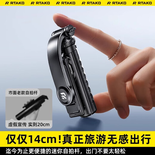 Rtako【首创防抖-可充电遥控】超迷你自拍杆三脚架2025新款演唱会旅游神器360°旋转多功能便携蓝牙支架 0.8M超迷你丨美颜灯丨可充电遥控 适用华为苹果小米荣耀oppo一加vivo等