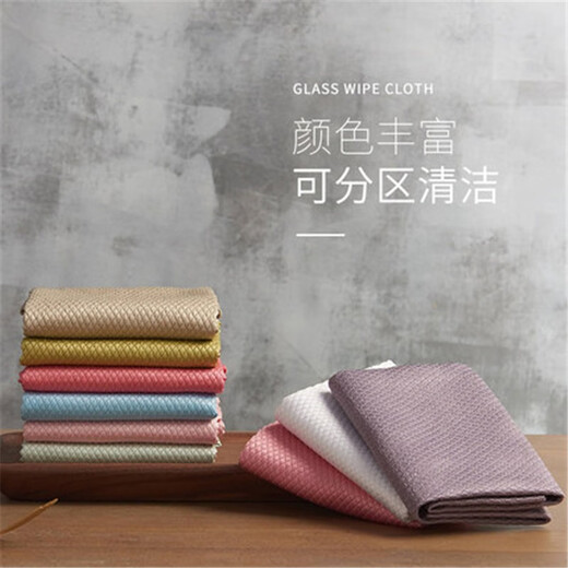 Glass towel is not easy to shed and does not leave water stains. Glass fish scale rag is a household cleaning cloth. Slim and elegant fish scale grid plain color 10 pieces (30*40cm) simple package