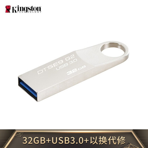 Kingston 32GB USB3.0 U disk DTSE9G2 silver metal shell high-speed reading and writing