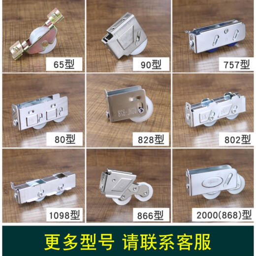 Shantoulincun aluminum alloy sliding doors and window pulleys TC802 type B2000A type 8688878 type rail rollers [4 prices] 1098 double wheels (wide rail)
