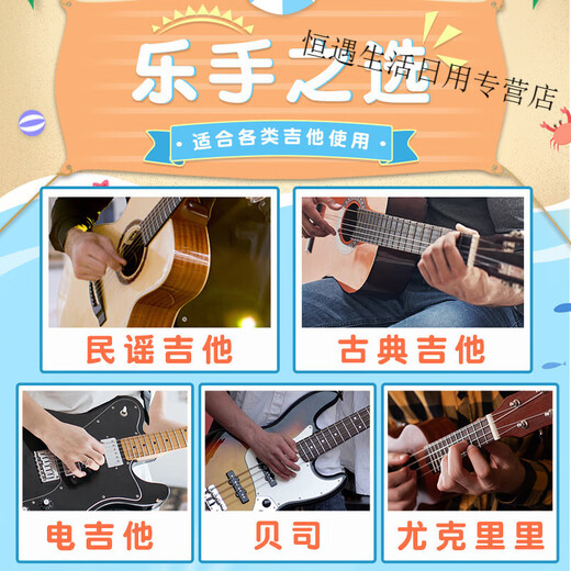 妙普乐民谣吉他背带肩带皮质电吉他尤克里里背带学生个性免打孔斜跨带子 生如夏花