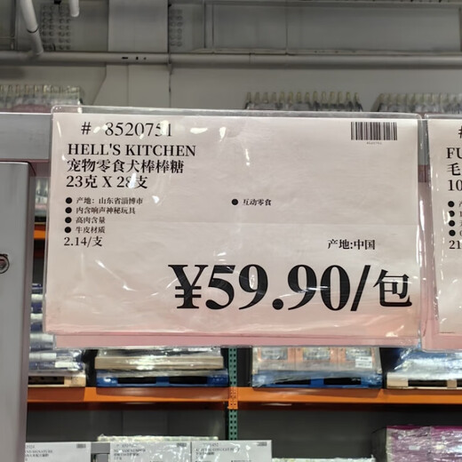 Hell's Kitchen HELL S KITCHENCostco purchasing Hell's Kitchen pet snacks for dogs, Rico stick dog lollipops 7 flavors 23g*28 pieces, whole bag of 23g*28 pieces (including toys) 644g
