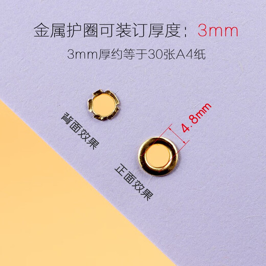 可得优金属护圈装订器压气鸡眼扣铆钉钳多功能双用省力单孔打孔机圆孔打洞器活页本书签可打30张 升级款9719+3盒透明护圈(随机三色)