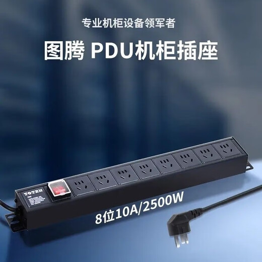 图腾机房PDU专业插座，8位10A、8位16A输入，2200-3500w大功率 黑色 6218--8位10A新国标五孔