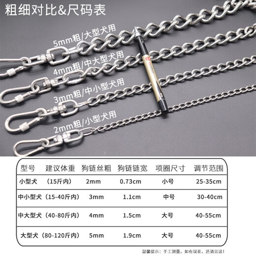 Kangbeni dog leash 304 stainless steel dog chain small, medium and large dogs, horses, German shepherd anti-biting bolts, dog ropes, pet supplies, 4mm thick (40-80Jin Jin is equal to 0.5kg, for medium and large dogs) 3 meters