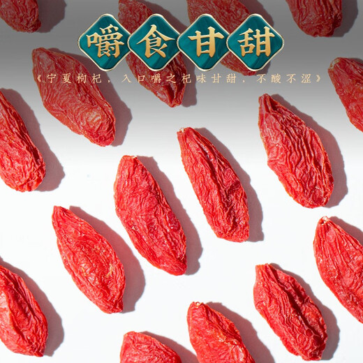 福茗源茶叶枸杞子 精选大果宁夏中宁红枸杞养生 免洗头茬枸杞茶袋装500g