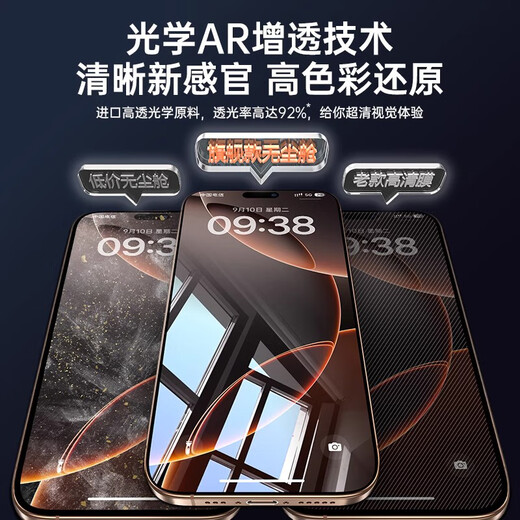 倍思适用苹果16ProMax钢化膜iPhone16ProMax手机膜超瓷晶防尘防摔抗指纹超薄全覆盖无尘仓 高清2片装