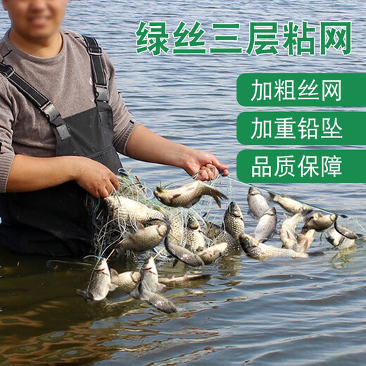 Yuxige fish net fishing net sticky fish high quality soft silk green silk three-layer fish my sinking net hanging fish net crucian carp net silver carp green silk three-layer sinking net 2 meters high 3 fingers 100 meters long