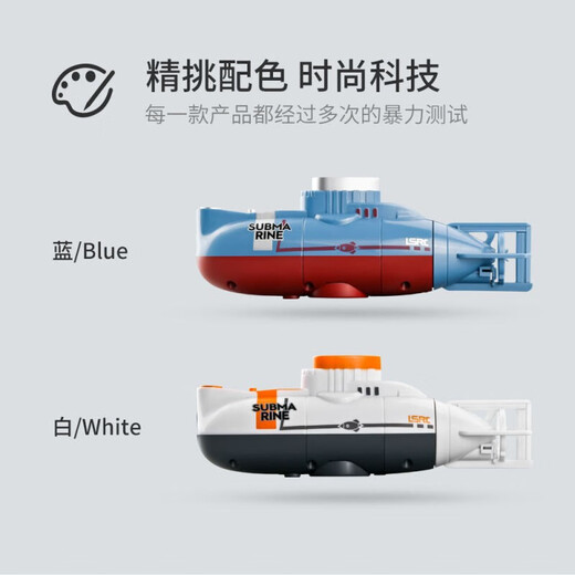 JJR/C儿童遥控潜水艇遥控船戏水充电动模型船鱼缸水缸迷你游艇仿真快艇 蓝色潜水艇【续航30分钟】