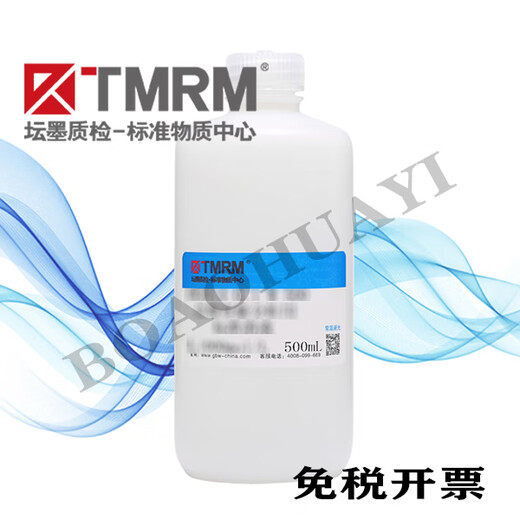 Tanmo quality inspection/sodium solution in water standard material 1000mg/L 50ml bottle laboratory HJ1007-2018