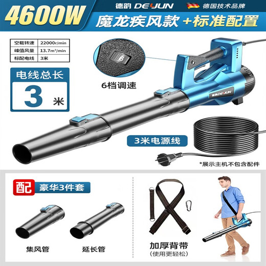 Yuechangsheng secador de cabello alta potencia industrial 220V potencia polvo de polvo de litio litio pistola soplando hojas de nieve soplando tormenta tierra yun dy cargando tormenta pistola 3888tv2