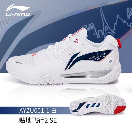 
Li Ning's new badminton shoes with floor flight 2SE men and women shock absorption rebound professional competition sports shoes AYZU001-1 standard white 43