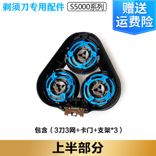 Suitable for Philips electric shaver S5266 knife head knife net storage bag 15V charger protective cover battery charger