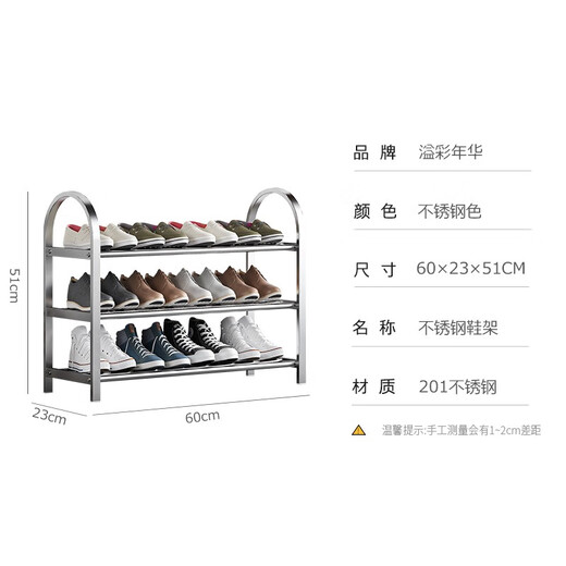 Yicai Nianhua thickened stainless steel shoe rack multi-layer simple shoe rack dormitory door household economical storage rack 1106-SR