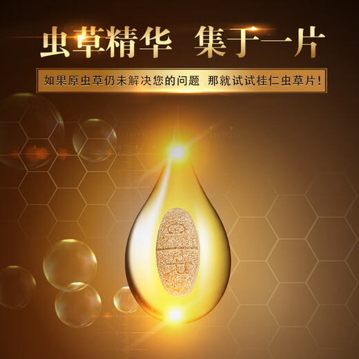 Cordyceps Sinensis comprimés Cordyceps Mycelium Lozes Capsules 60 capsules pour améliorer l'immunité, nourrir les suppléments nutritionnels pour les personnes d'âge moyen et les personnes âgées, Cordyceps Sinensis comprimés, set à cinq boîtes (sept boîtes de cheveux réels)