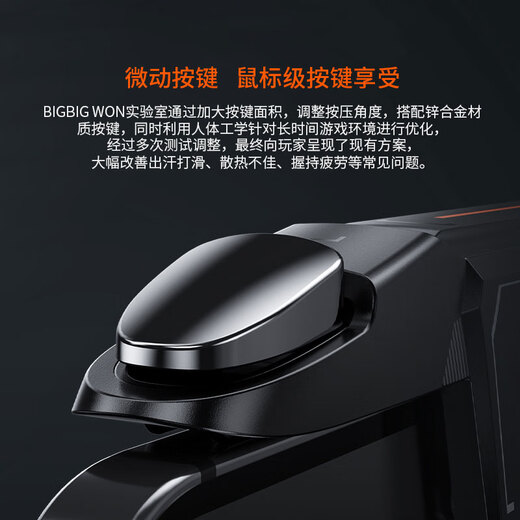 墨将M3机甲吃鸡神器手机肩键苹果安卓通用手游外设和平精英使命召唤暗区突围游戏辅助器