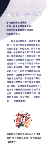 Survive and Thrive authentic spoken English