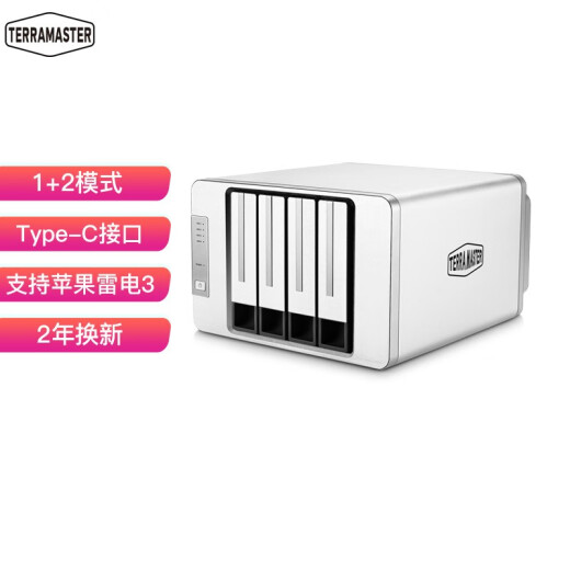 TerraMaster D4-310 (single array) 4-bay RAID disk array box array cabinet hard drive box (non-NAS network storage cloud storage)