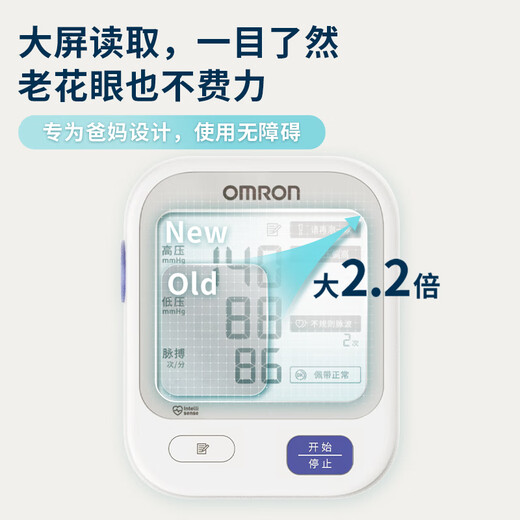 欧姆龙（OMRON）欧姆龙（OMRON）电子血压计家用上臂式大画面 医用血压仪 U724J 新品大屏U724J【7124升级款】