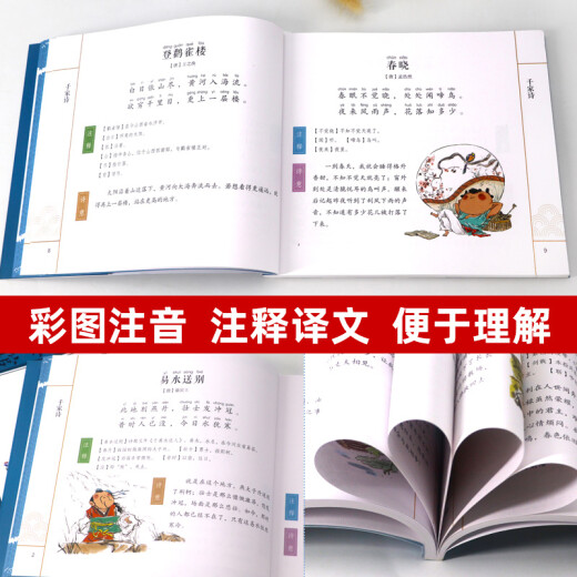 2023新版 彩绘--福尔摩斯探案集（不带注音）97875318**724