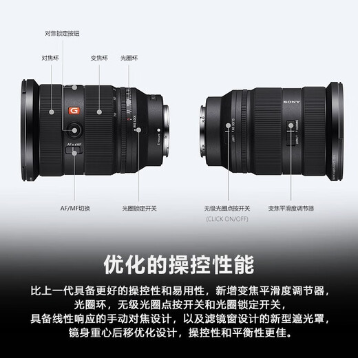 Sony (SONY) FE 24-70mm F2.8 GM II full-frame standard zoom large triple second generation G master lens SEL2470GM2 FE24-70mm F2.8 GM second generation official standard