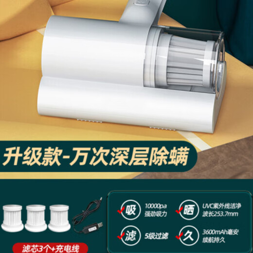 Mite removal instrument, ultraviolet wired sterilizer, home bed mite removal, small vacuum cleaner, bed removal and rare maple upgrade - 10,000 times deep mite removal, 3 filter elements, white 4