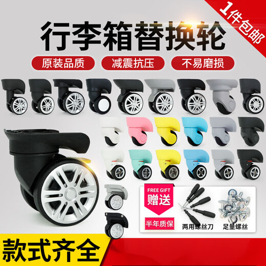 Shantoulin Village Bunte Reiseschachtel Universal Wheel Bag Wheel Koffer Rad Trolley Hülle Radzubehör Zubehör Reparatur K9276# Schwarzes kleines Paar (links und rechts)