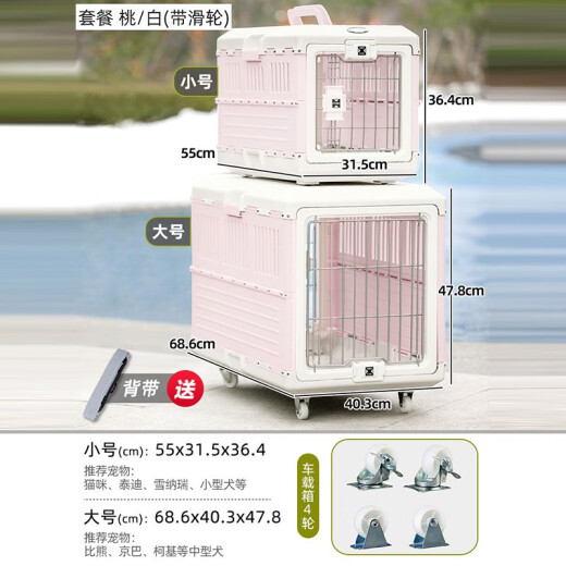 IRIS flight box pet foldable portable cat cage cat bag dog and cat pet box portable space capsule breathable car-mounted peach suit [strap + roller] small size 10 kg Jin [Jin equals 0.5 kg] pet