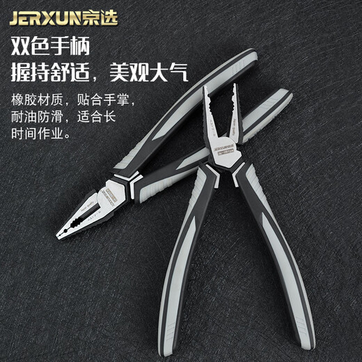 JERXUN wire pliers multi-functional 8-inch vise labor-saving electrician pliers flat-mouth wire breaking wire crimping tiger-mouth hand pliers