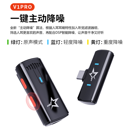 Star Sing Wireless Lavalier Microphone Mobile Live Radio Mini Microphone Outdoor Short Video Vlog Recording Microphone Intelligent Noise Reduction Lavalier Bee Microphone V1pro One to Two Android + Apple 15/16/17