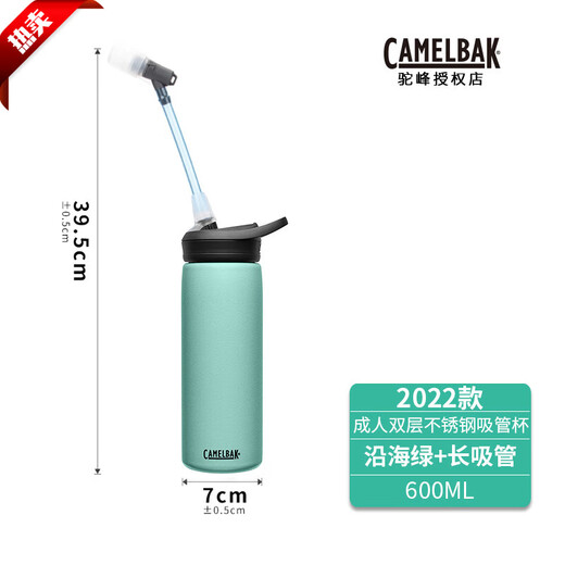 Hump CAMELBAK Ice Hockey Water Cup Kettle Long Spout Sports Insulated Straw Cup Extended Tube with Dust Cover Hump Coastal Green Double Layer Insulated Ice Hockey Water 600ml 0