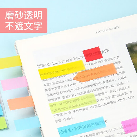 3M分类标签贴 索引贴 报事贴 便签纸 小号便利贴 683-5CF抽取式【5色共100张】